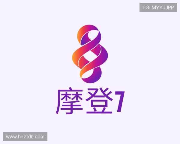 了解摩登7